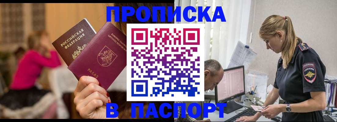 прописка иностранных граждан в Вяземском